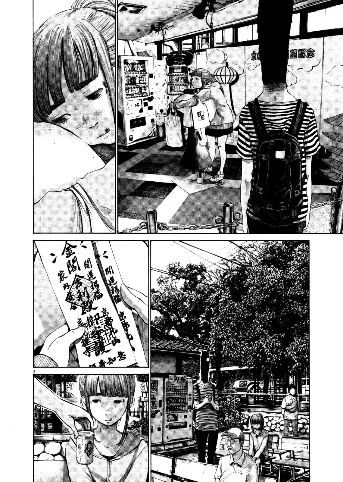 Oyasumi Punpun Chapter 123 4